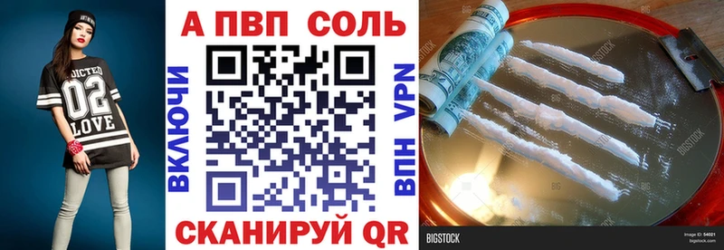 как найти закладки  Балей  Alfa_PVP кристаллы 