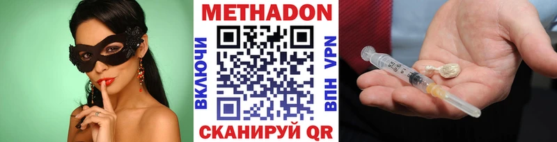 МЕТАДОН methadone  Балей 