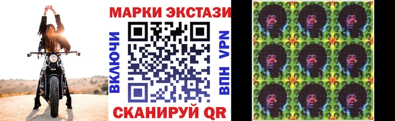 Наркотические марки 1,5мг  Балей 