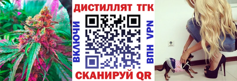 ТГК THC oil  наркота  Балей 